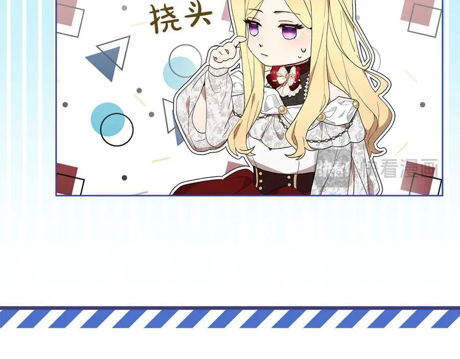 第46话 神秘的箱子 第84页