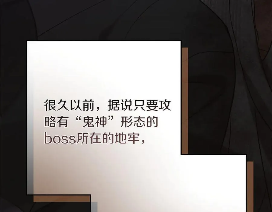 第46话 神秘的箱子 第92页