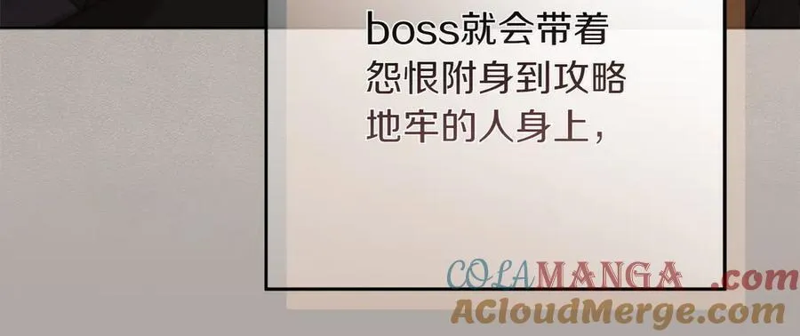 第46话 神秘的箱子 第93页