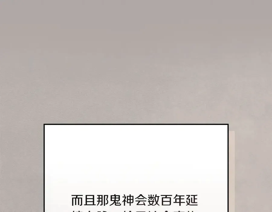 第46话 神秘的箱子 第94页