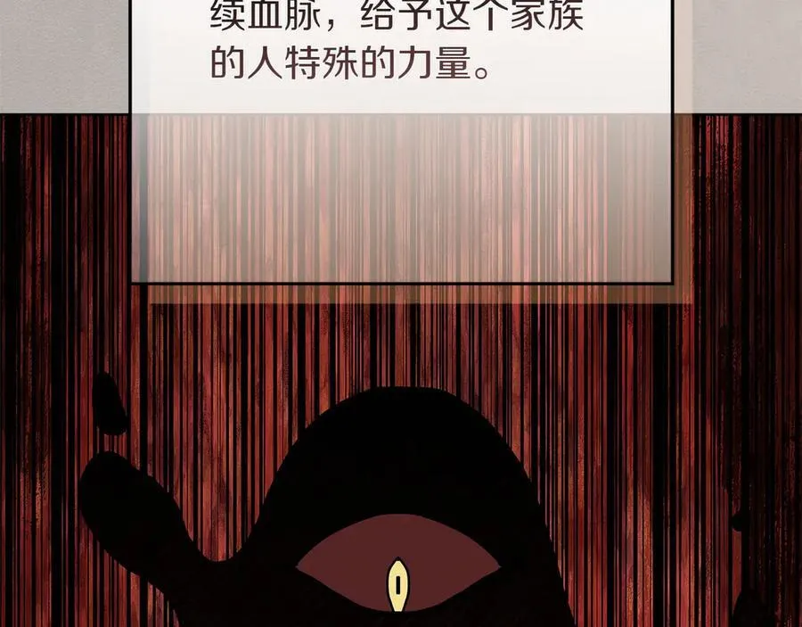 第46话 神秘的箱子 第95页