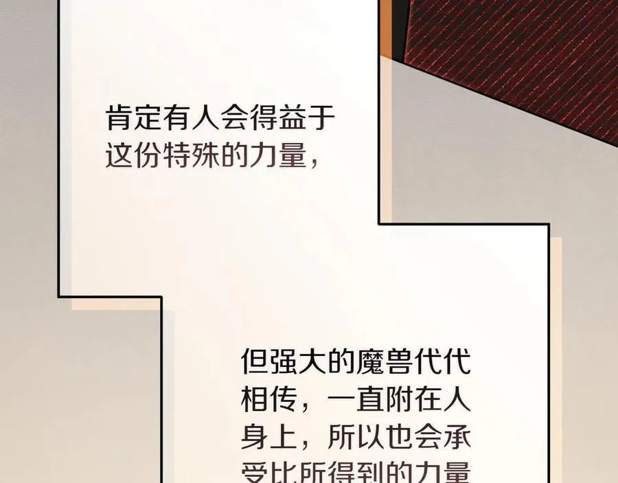 第46话 神秘的箱子 第99页