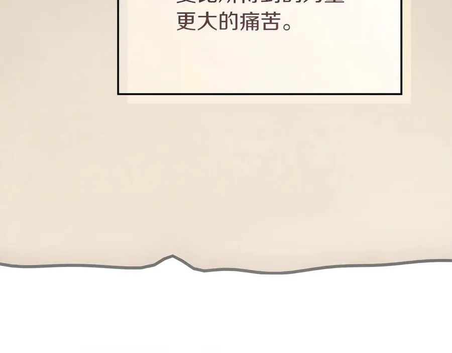 第46话 神秘的箱子 第100页