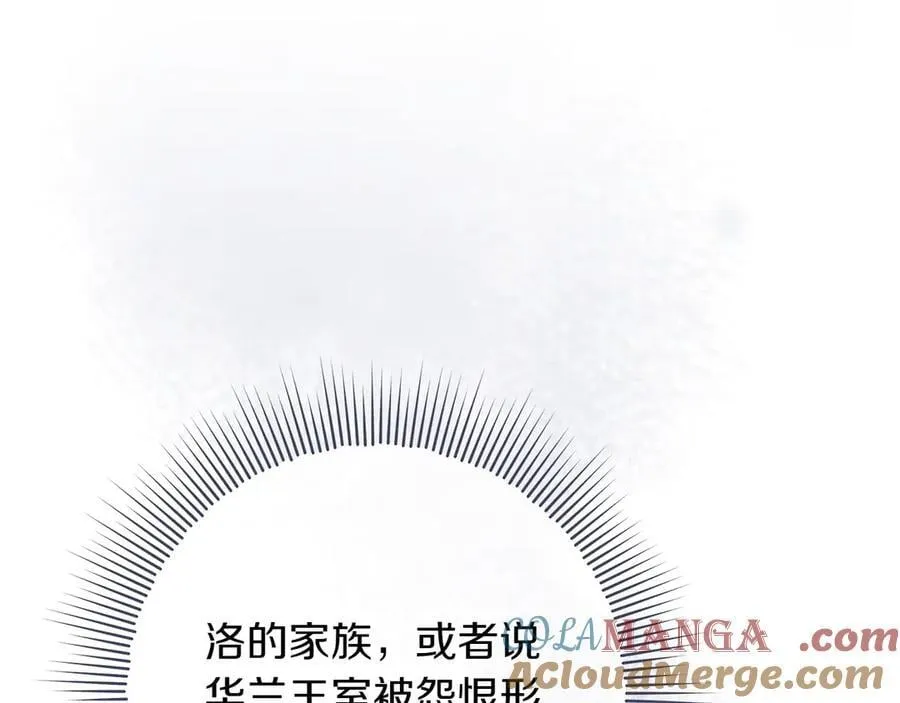 第46话 神秘的箱子 第101页