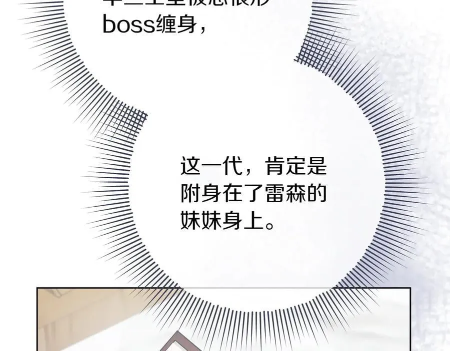 第46话 神秘的箱子 第102页