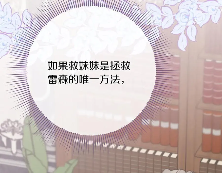 第46话 神秘的箱子 第106页