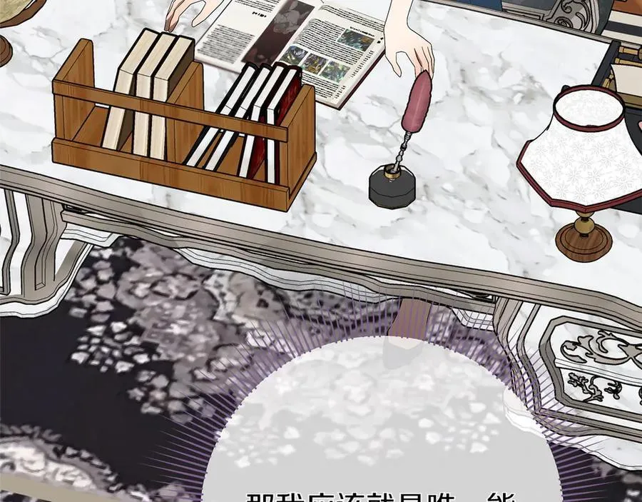 第46话 神秘的箱子 第108页