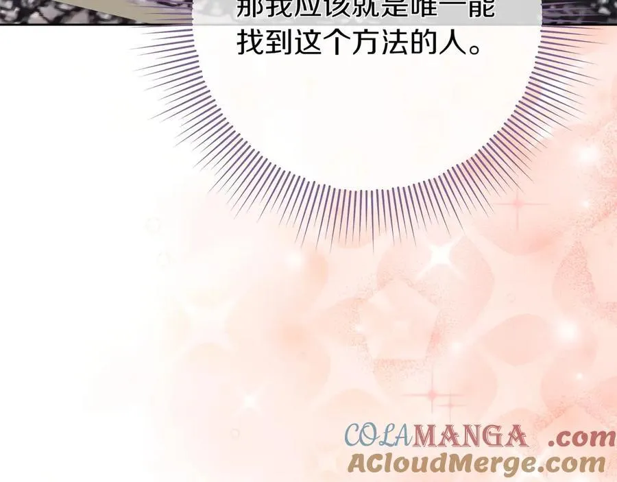 第46话 神秘的箱子 第109页