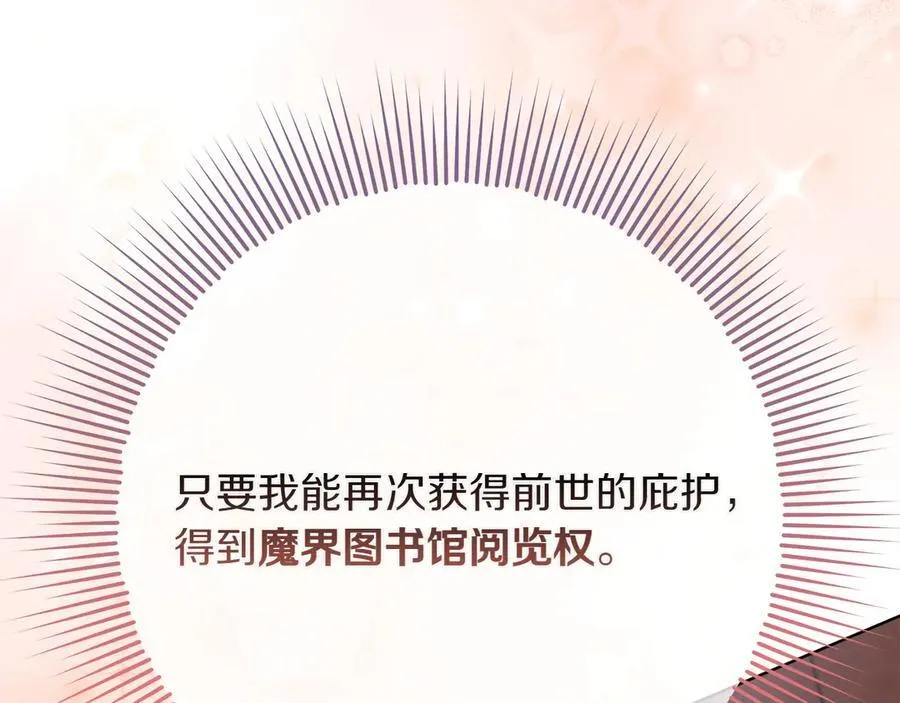第46话 神秘的箱子 第110页