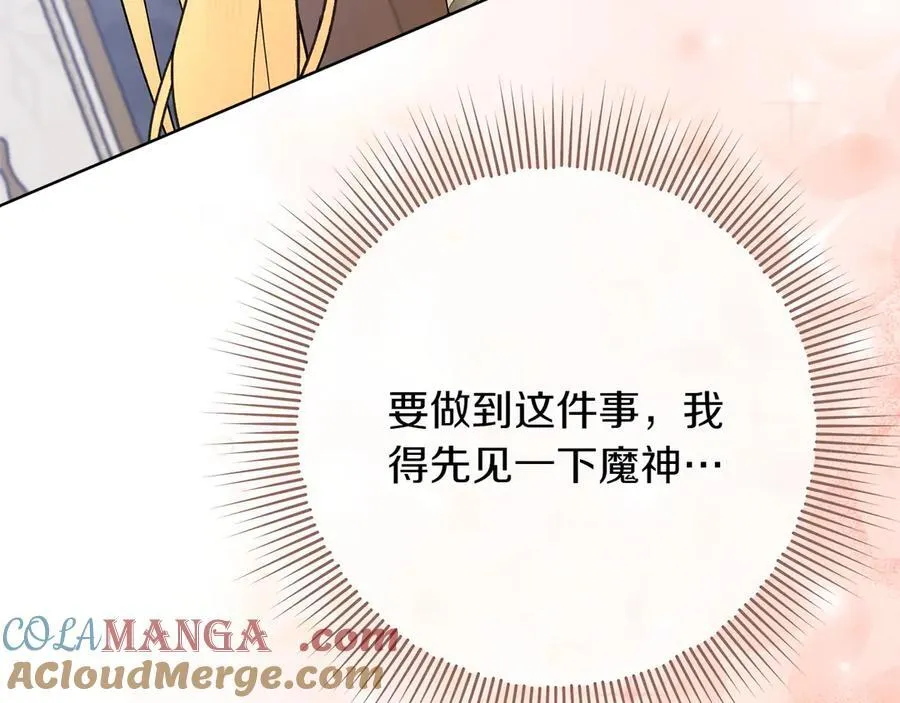第46话 神秘的箱子 第113页