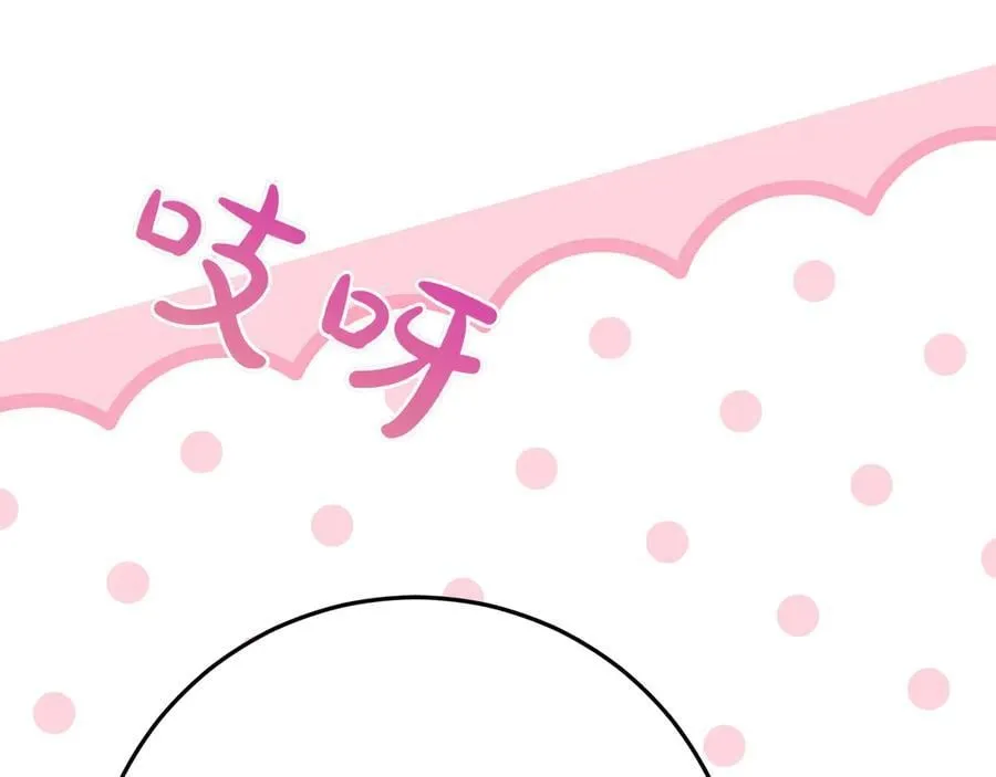 第46话 神秘的箱子 第116页