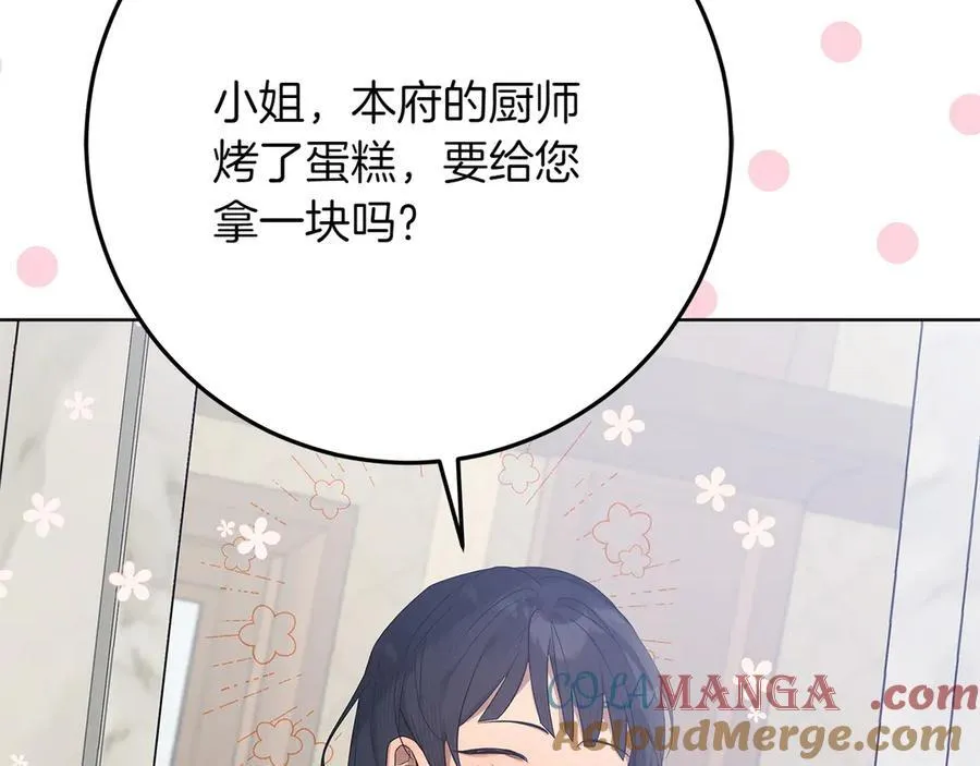 第46话 神秘的箱子 第117页