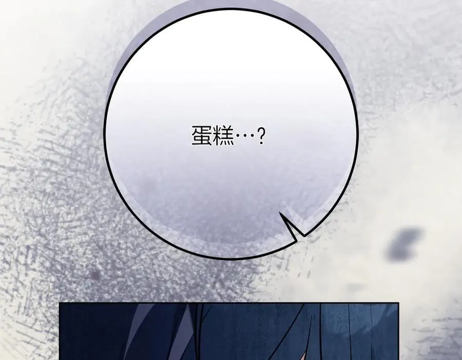 第46话 神秘的箱子 第120页