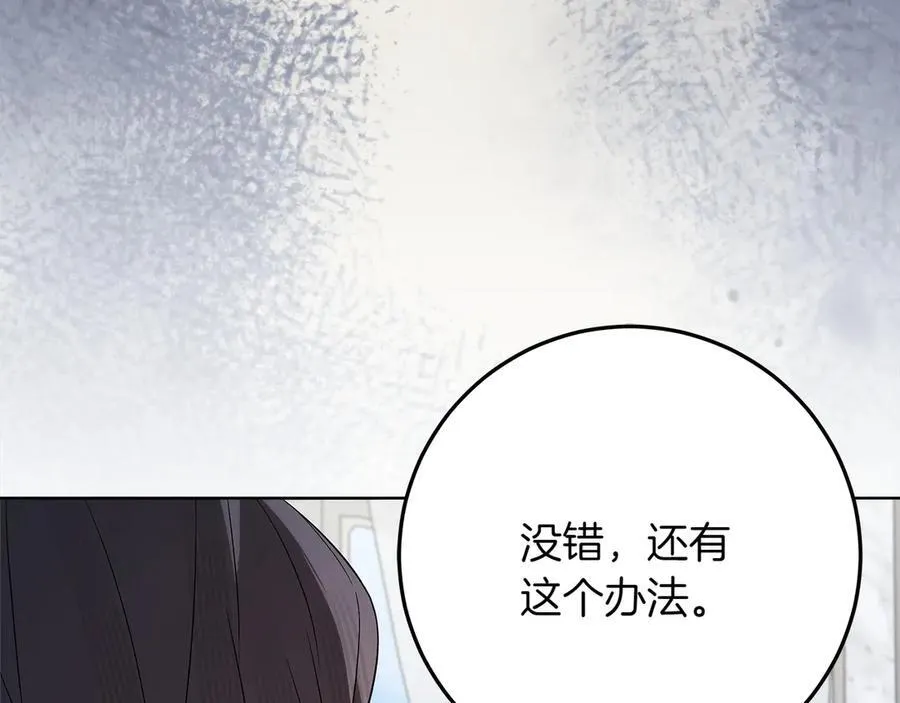 第46话 神秘的箱子 第123页
