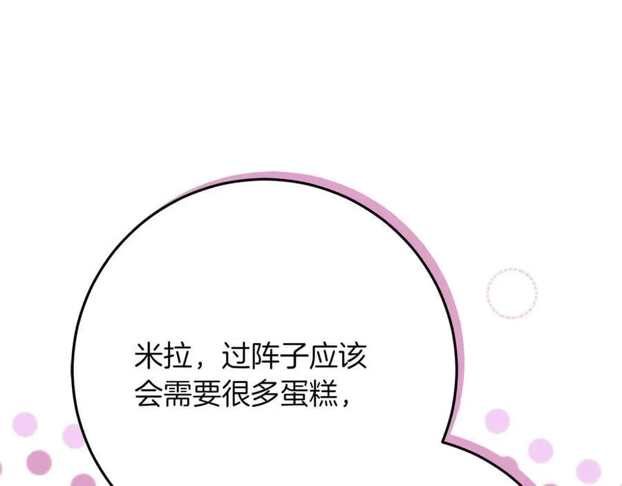 第46话 神秘的箱子 第126页