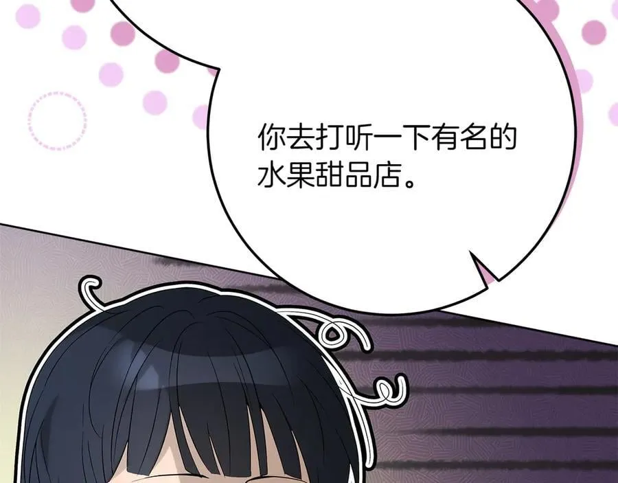 第46话 神秘的箱子 第127页