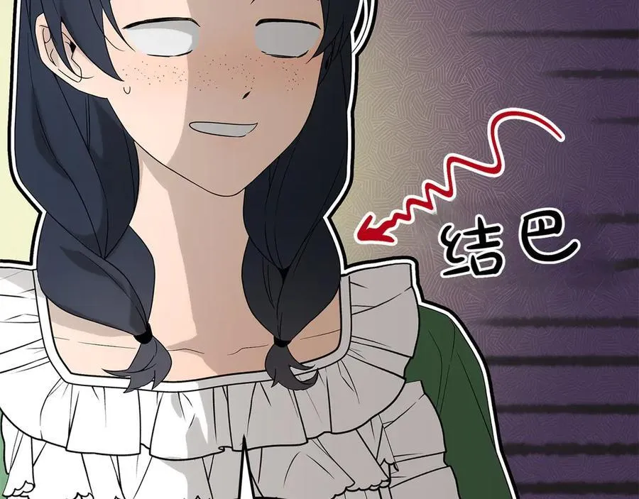 第46话 神秘的箱子 第128页