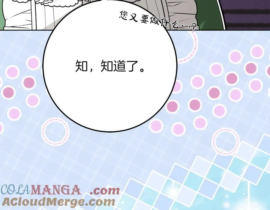 第46话 神秘的箱子 第129页