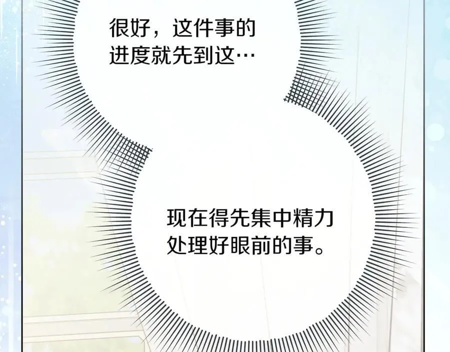 第46话 神秘的箱子 第132页