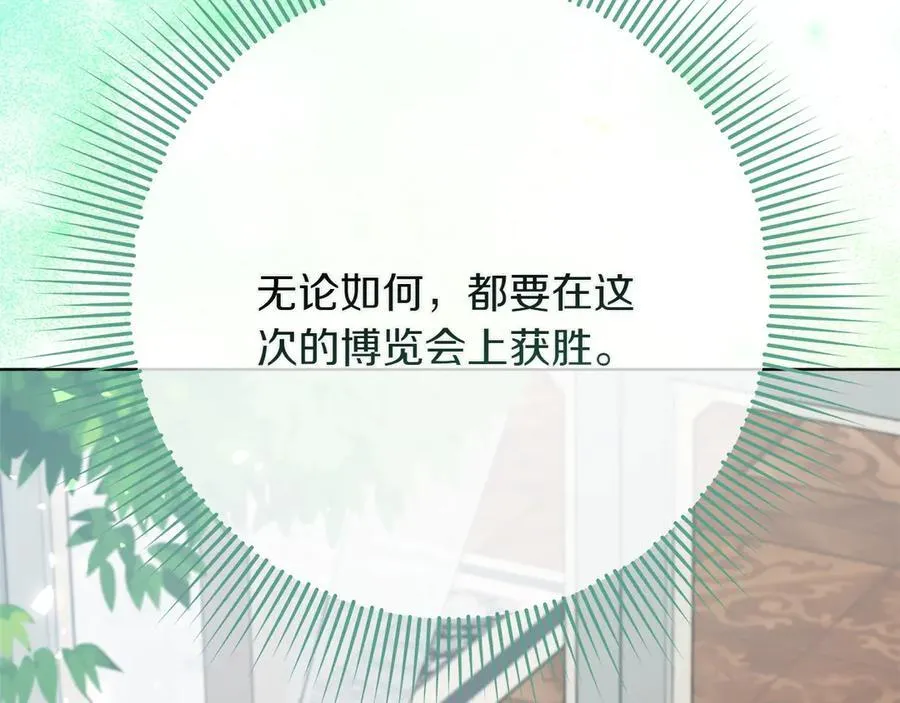 第46话 神秘的箱子 第136页