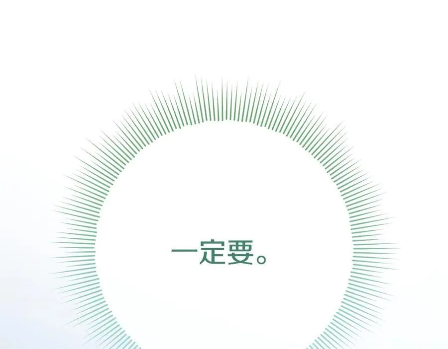 第46话 神秘的箱子 第139页