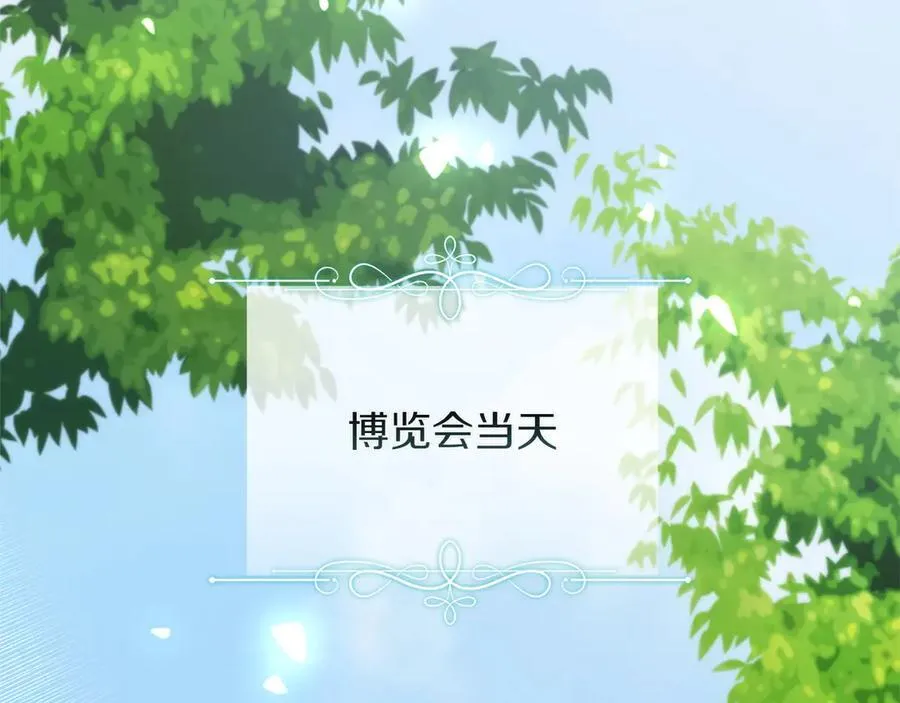 第46话 神秘的箱子 第142页