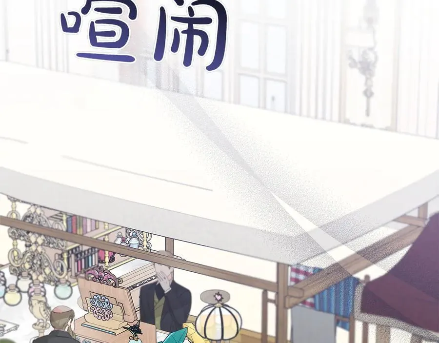 第46话 神秘的箱子 第146页