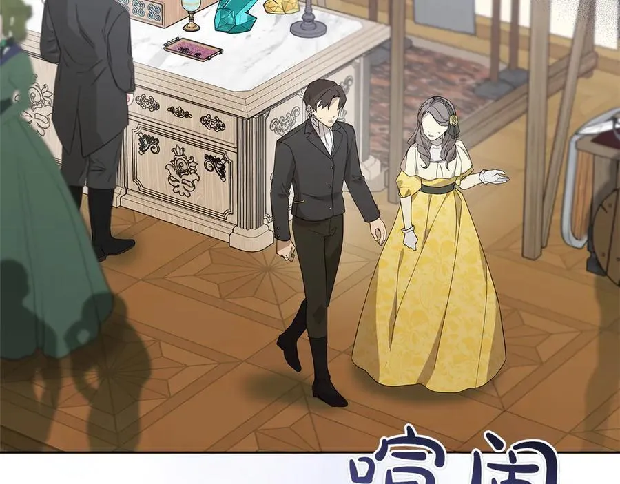 第46话 神秘的箱子 第147页