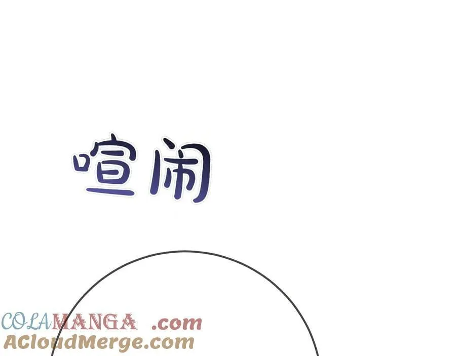 第46话 神秘的箱子 第149页