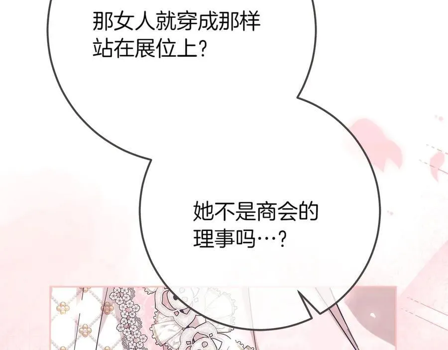 第46话 神秘的箱子 第150页