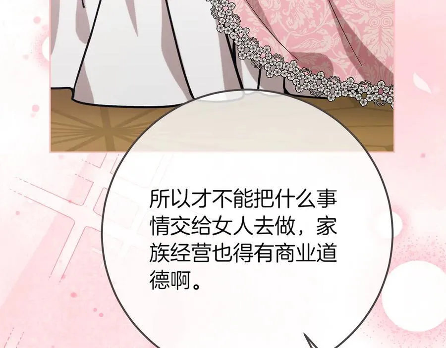第46话 神秘的箱子 第152页