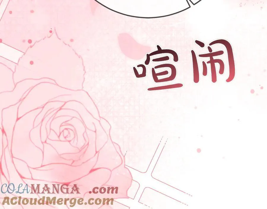第46话 神秘的箱子 第153页