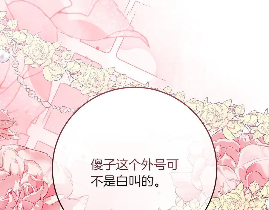 第46话 神秘的箱子 第154页
