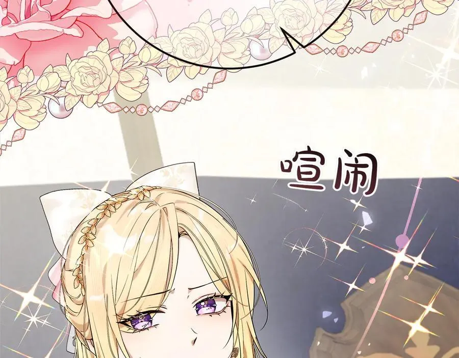 第46话 神秘的箱子 第155页