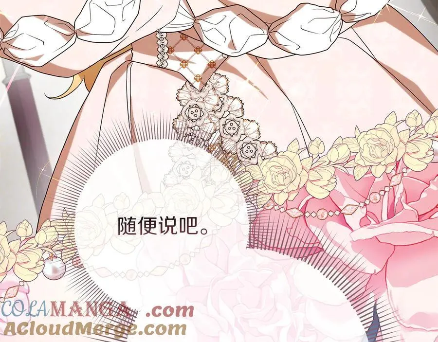 第46话 神秘的箱子 第157页