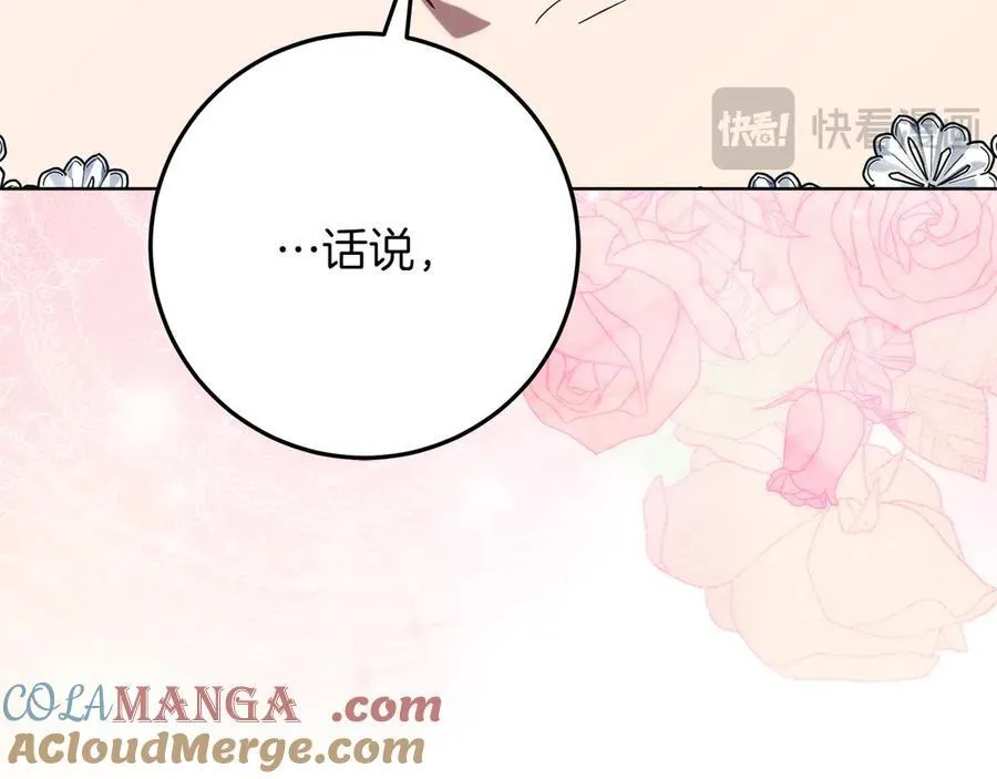 第46话 神秘的箱子 第161页