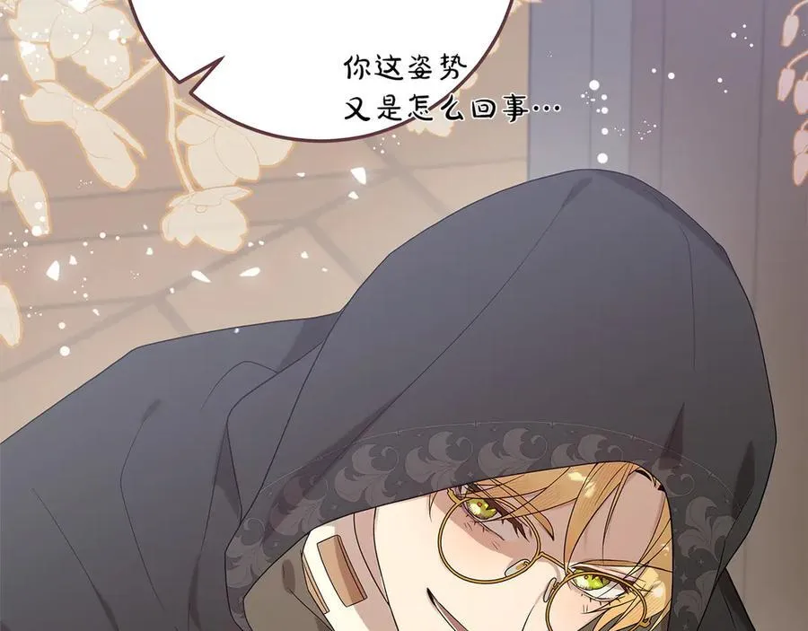 第46话 神秘的箱子 第164页