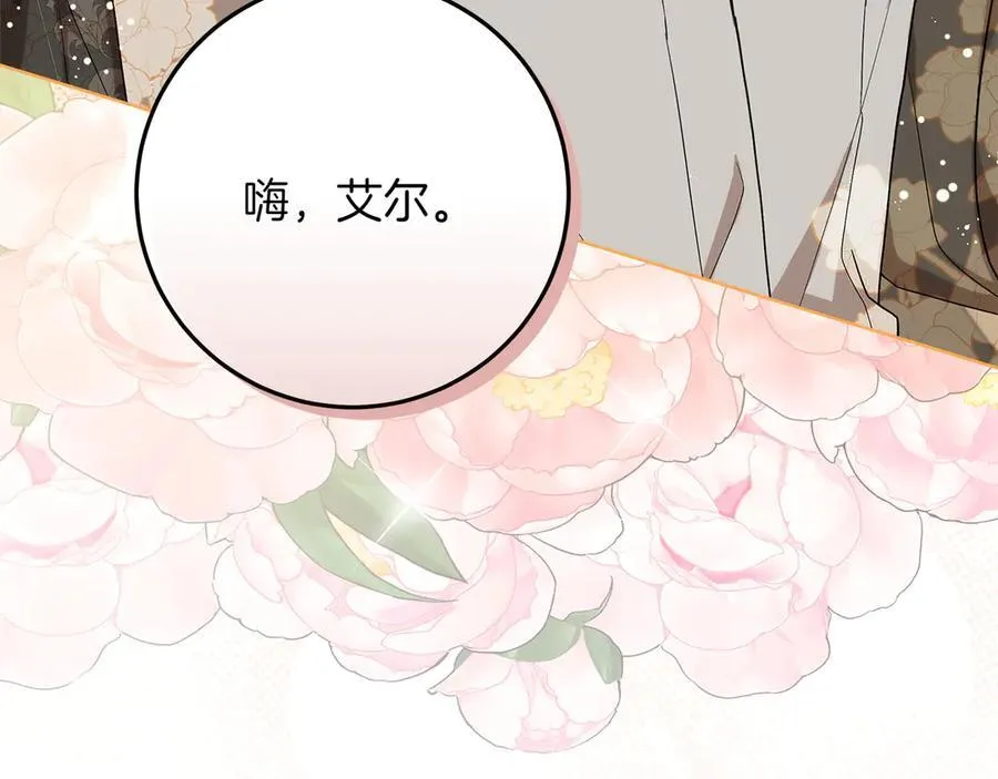 第46话 神秘的箱子 第166页