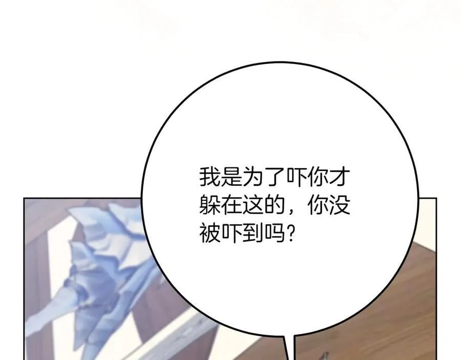 第46话 神秘的箱子 第167页