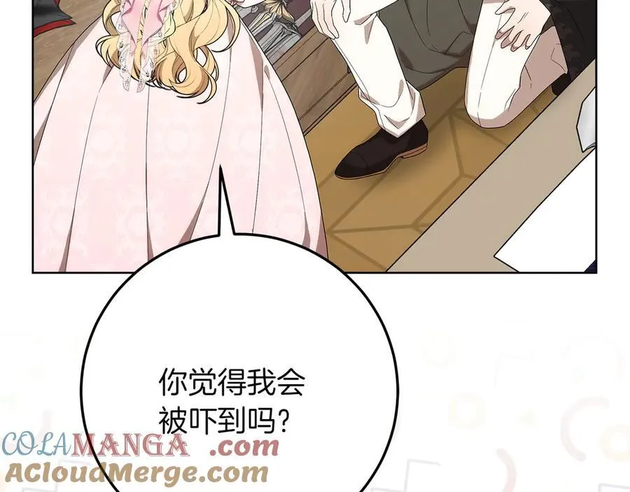 第46话 神秘的箱子 第169页