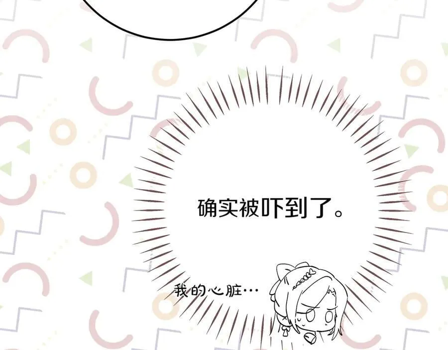 第46话 神秘的箱子 第170页