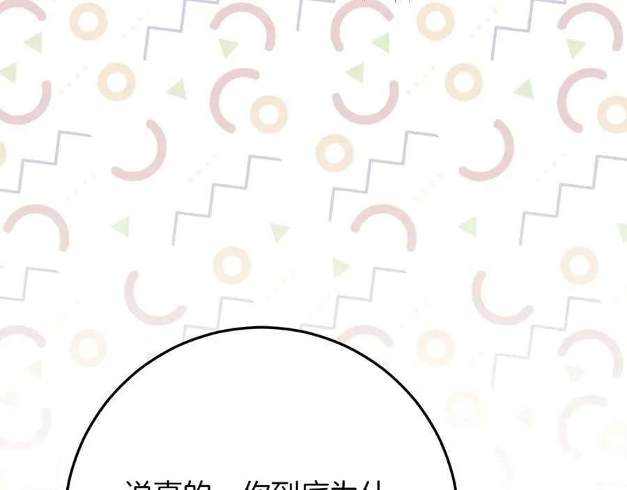 第46话 神秘的箱子 第171页
