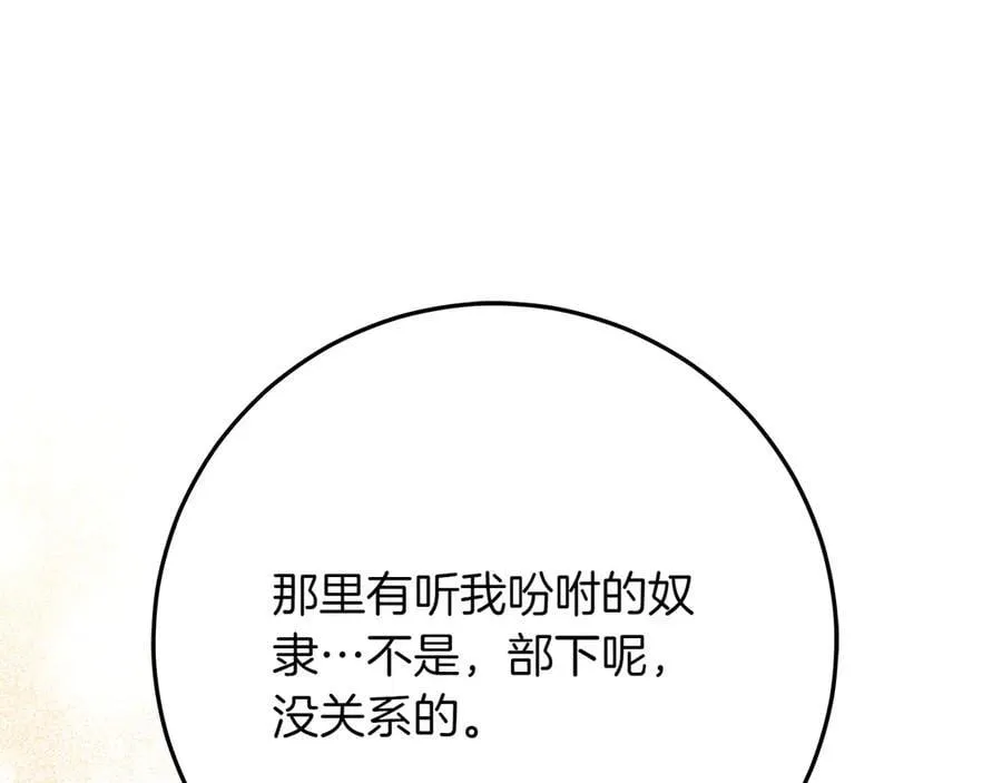 第46话 神秘的箱子 第174页