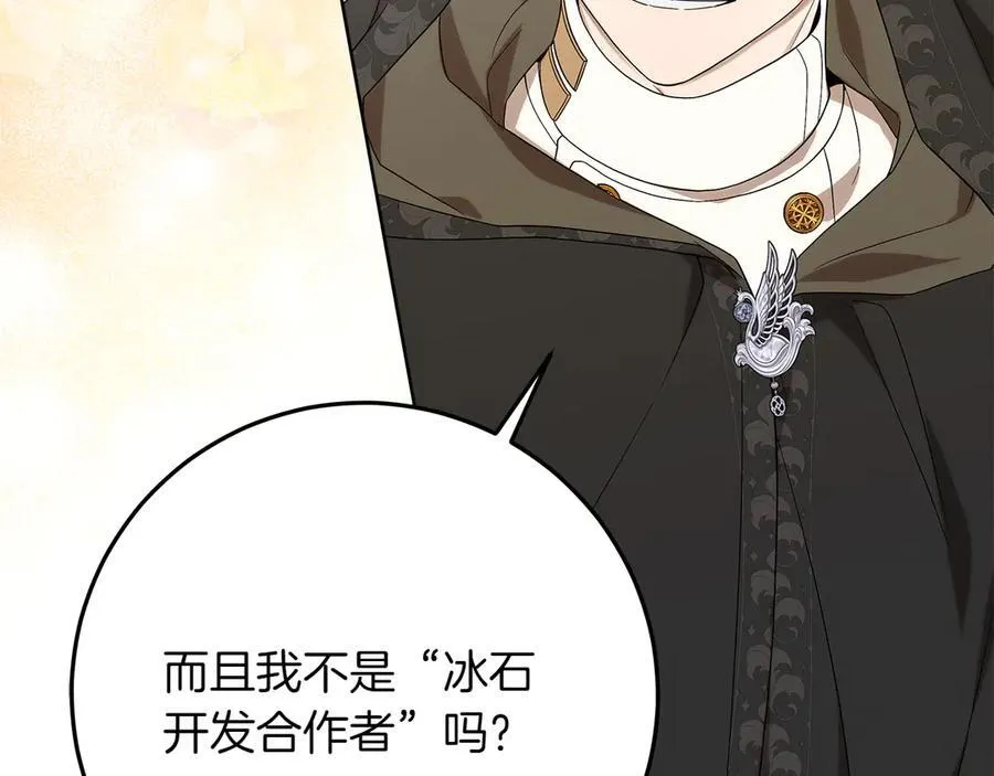 第46话 神秘的箱子 第176页