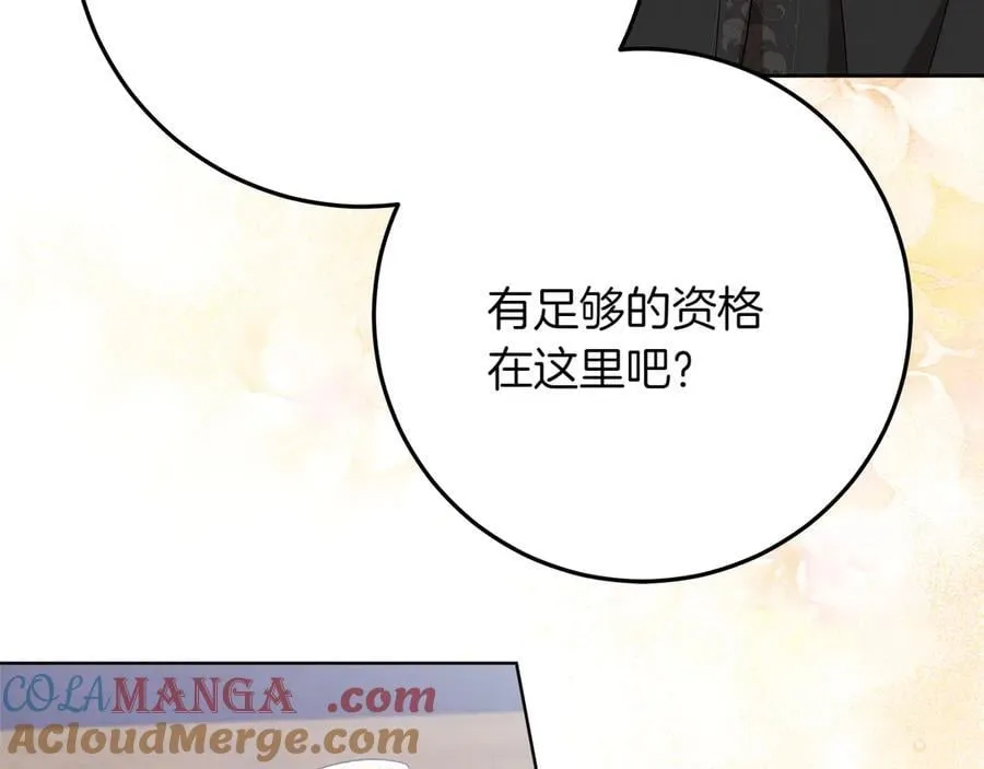 第46话 神秘的箱子 第177页