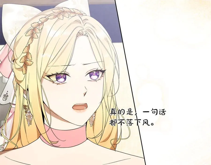 第46话 神秘的箱子 第178页