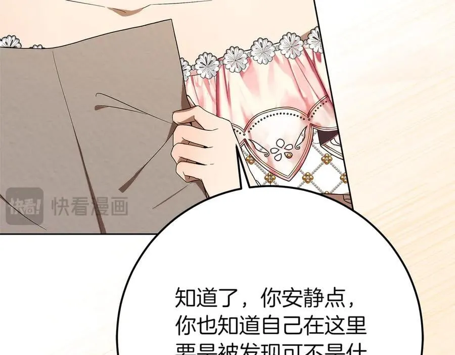 第46话 神秘的箱子 第179页