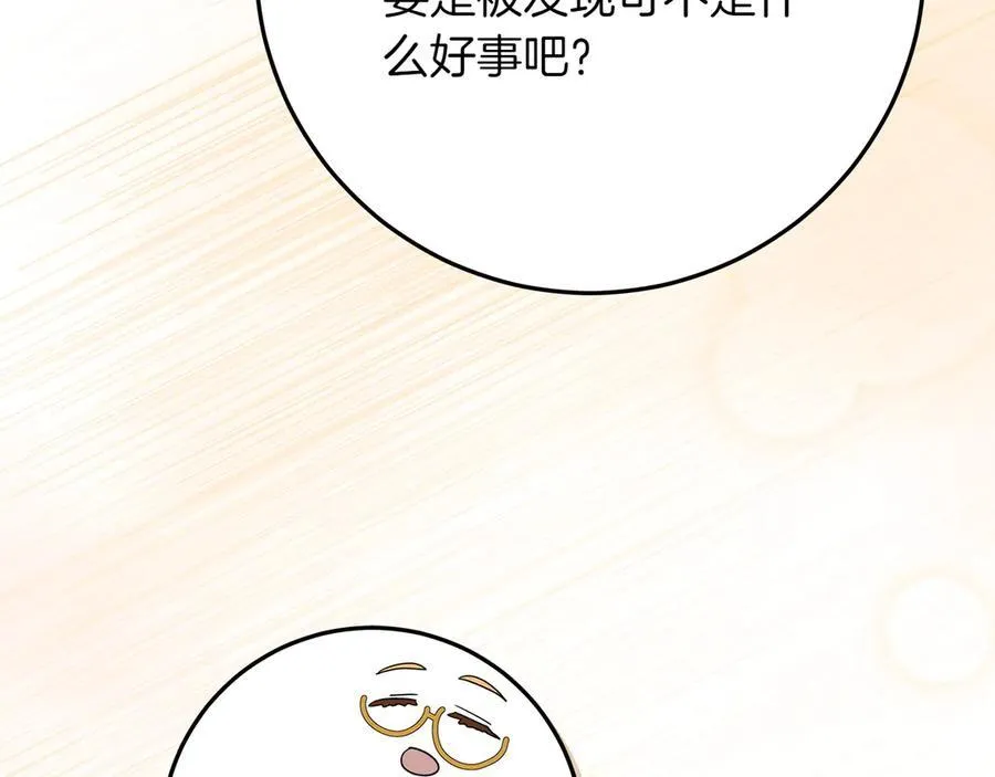 第46话 神秘的箱子 第180页