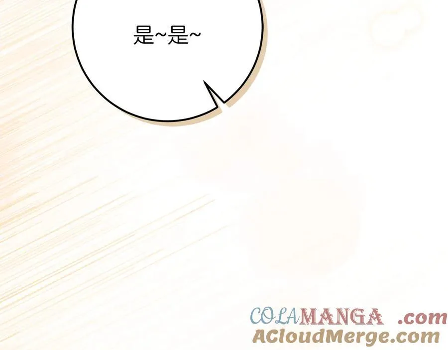 第46话 神秘的箱子 第181页