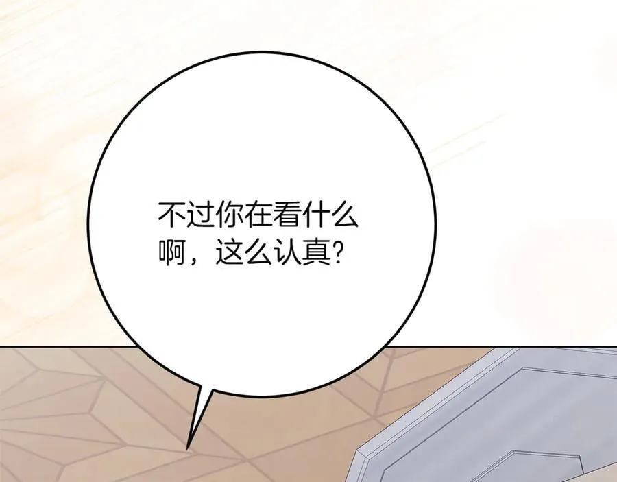 第46话 神秘的箱子 第182页